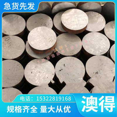 CuAl11Fe6Ni6铝青铜 C61000铜板 CuAl11Ni5Fe5 铜管 CW308G 铜棒