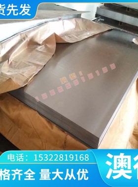 Nimonic101镍基高温合金Incoloy617圆棒Nimonic81钢板Inconel 610