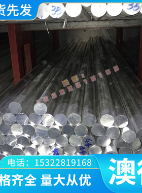 渗碳轴承钢G20CrMo圆棒，板材G20Cr2Ni4毛料钨钢钛合金品质