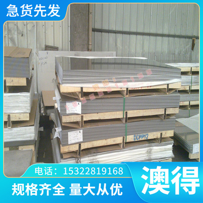 30Mn20Al3无磁钢40MN18CR3 W1813N GD60 40MN18CR3 无磁钢模具钢