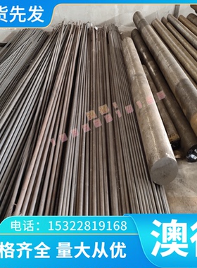 现货3Cr3Mo3W2V耐磨不锈钢25Cr2MoVA光圆棒25Cr2Mo1VA12cr1中厚板