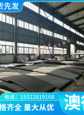 HC420LA 汽车钢板 SAPH590 SAPH390 薄板 冷板 B280/440DP 冷轧卷