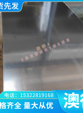 30CRMNSIA SAE4320HS渗碳轴承钢 4320H合金钢GCR9SIMN调质轴承钢