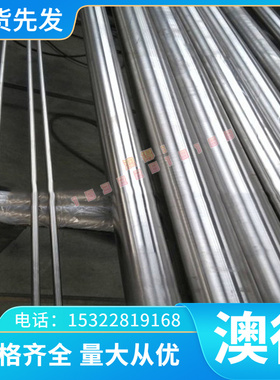 GH4413高温合金 GH783薄板 GH901钢管GH163卷带GH4080A可零切加工