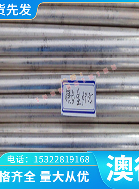 AlZn6CuMgZr（EN AW-7050）铝板 铝棒 超硬铝板 超硬铝合金板/棒