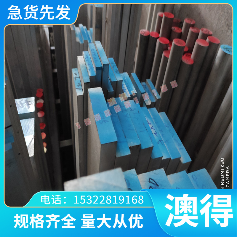 直供W5 W6 6542 SKH-55 M2 高速钢刀条白钢刀条 9CR181模具钢刀条