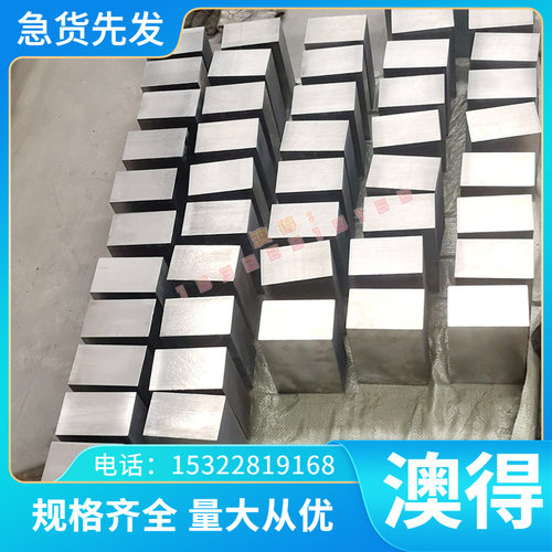 直供FT64H HPM77 ES136模具钢 板材 圆棒 GMP21M 塑胶模具钢圆钢