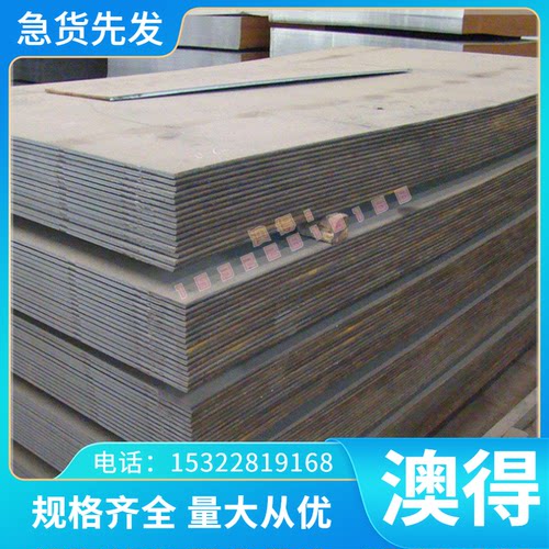 P20 H13 D2 DC53 NAK80 CR12NOV 45号钢光板16mncr5圆钢T10A