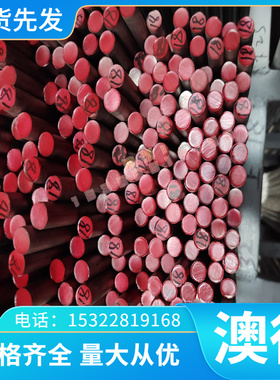 SKS93热作模具钢420J2热轧圆钢2767磨光棒1.2083钢板420J2 4Cr13H