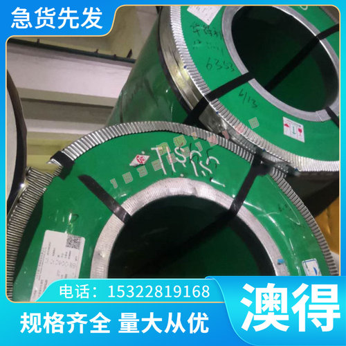 M10 M6 MH8高速工具钢W14Cr4VMnXt圆钢 用于冲头、深拉伸模、钻模