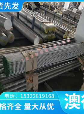 G13Cr4Mo4Ni4V轴承钢 X108CrMo17 X102CrMo17 冷拉棒 圆棒 热轧板