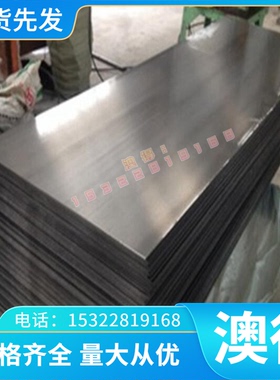 实心310S不锈钢棒 不锈钢板310L2B面 光亮可贴膜 黑皮316不锈钢棒