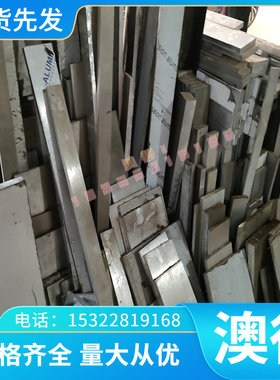 供应GH2130 GH783 GH907 GH80A N07718 高温合金 库存多 性价比高