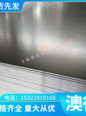 Incone1601高温合金GH3128圆棒GH4145钢板GH3032 incoloy925圆钢