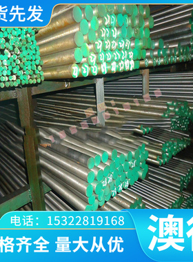 钢板X7CrNiA115-7-2供应X8CrNiS18-9 X10CrNi18-8不锈供应材棒权