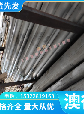 ZAlSi7Cu4 铸造铝合金排 ZAlSi5Cu1Mg 铝板 5456 铝棒 2A80 铝管