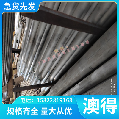 ZAlSi7Cu4 铸造铝合金排 ZAlSi5Cu1Mg 铝板 5456 铝棒 2A80 铝管