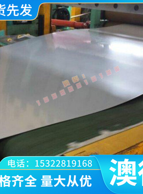 SAPH310 热轧酸洗板卷 EDDS 冷轧钢带 QSTE420TM 冷轧钢板 Q235