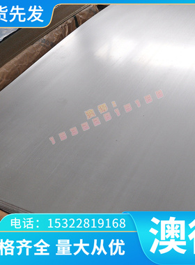 供40MN18CR3 50MN18CR5无磁钢 20Mn23ALV DG60圆钢 X120Mn12钢板