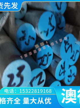 7010 7011铝合金 AL2024-T351铝板 铝棒 5554 5B05 铝管 5083铝排