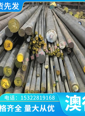 S41600易切削不锈钢圆棒S42000圆钢 六角棒光圆 光棒 研磨棒 方棒