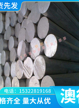 2高BBBC耐磨UAL8F铜E铝青铜合金.0930铝青铜棒 铝青铜管铜线铝青