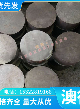 优质15# SM30C 30NC12钢板12Cr18Ni9 317S12 100CrMnSi64模具钢棒