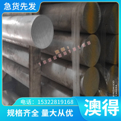 5A66 铝合金 3003 铝排 5182 铝板 5154A 铝棒 6B02铝管 规格齐全