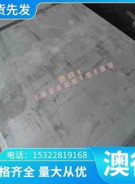 宝钢 St37-2不锈冷轧板STL4钢板316L拉伸板 2mm冷扎卷MM500耐磨板