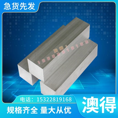 A199.98R 2N01铝六角AlMg1SiCu LD10 LD11铜合金铝板GB-24S开平板