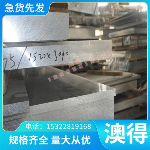 现货8Cr3 4CrMnSiMoV 5Cr4Mo3SiMnV铝合金薄板材圆钢材角钢带定制