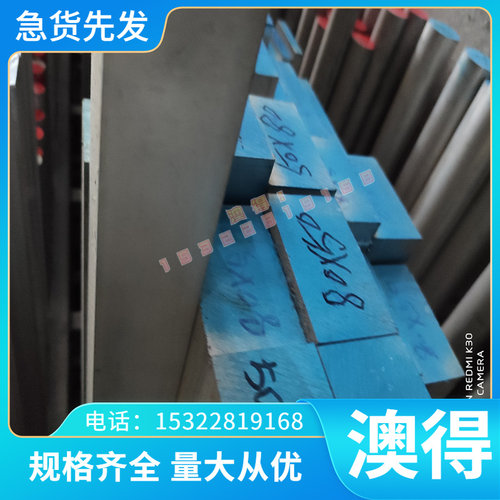CPM REX86 ASP23粉末高速钢1.2083 ESR模具钢M42 DEX40高速钢棒板