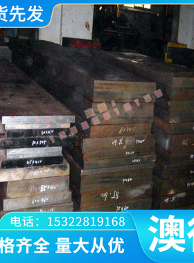 钢板SS330钢带 SS400 圆钢SS490 SS540圆棒34CrAlMo5-10模具钢板