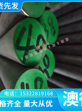 S31010 不锈钢 S12791 光圆 S41617 光亮棒 S42040 S30480 冷轧板