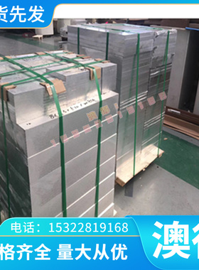 4A17铝合金Al-Cu4MgTi铝板Al-Si5Cu3Mg铝棒Al-Si7Mg0.3铝排A03330