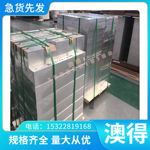 4A17铝合金Al-Cu4MgTi铝板Al-Si5Cu3Mg铝棒Al-Si7Mg0.3铝排A03330