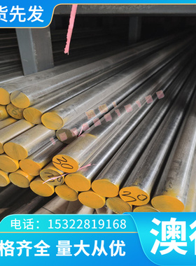 2219H112铝棒钢材2A12T1铝合金6A02O铝板圆棒5A03O铝排航空铝材料