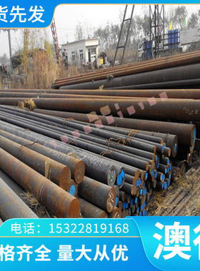 现货34CrNi3Mo合金钢SCM420钢板材4135圆棒20CrMnMoA圆钢12CrNi2