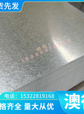 SPFC390M 酸洗钢板 B210P1 热轧圆钢 SPCEN 冷轧薄板 Q235B Q235