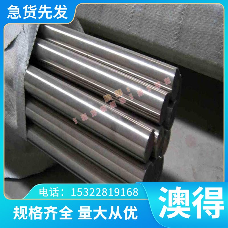 东莞4CrW2Si模具钢1.2363钢板ASSAB88圆棒1.2312工具钢1.2085圆钢