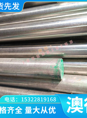 不锈钢精密1.4505带X4NiCrMoCuNb20-18-2圆棒1.4512 X2CrTi12钢板