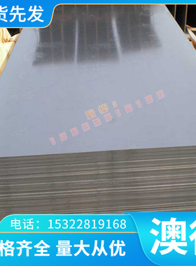 异形折弯HR500F冷轧板CR300/500DP酸洗钢材钢卷零切CR260LA卷