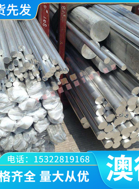 EN AW-6063A、EN AW-6463、EN AW-3003、EN AW-6082铝合金 铝板