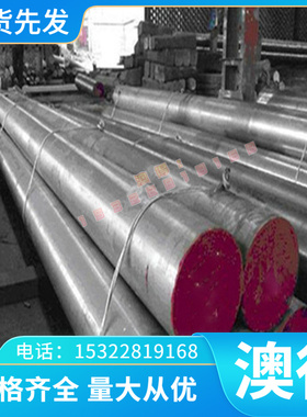 20Cr2Ni4 12Cr1MoVA 25Cr2MoVA 12Cr2Ni4A 45MnMo合金钢 圆棒圆钢