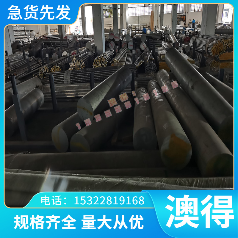 36NiCrMo16合金钢SCM822H圆钢36NiCrMo16 热轧圆棒SB46 4135钢板