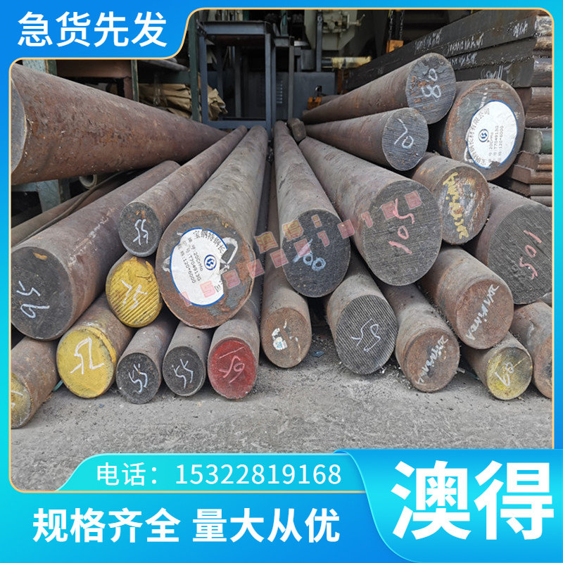 16-20MnCr5合金结构钢31CrMoV9圆钢SMn420 SMn433实心棒4340光圆