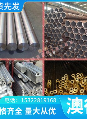 C63020铜带CA104 CA105 C6161 CuALFe3铜板C61900铜棒C6301铝青铜