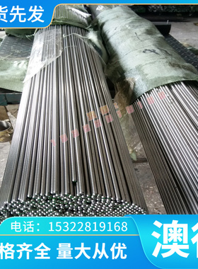 1Cr18Ni9Ti不锈钢409Nb扁钢Y3Cr13 3Cr13Mo钢棒SUS301L 冷拉圆钢