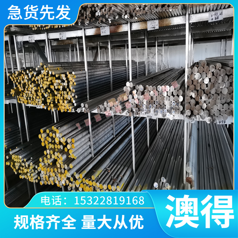 中国高温合金牌号GH1139 GH1140 GH2035A GH2036 GH2038 圆棒