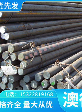 东莞16MnCr5 20MnCr5实心圆棒20CrH模具钢SMn433光圆钢1.1167材料